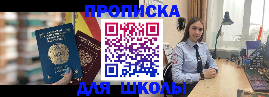 временная регистрация недорого в Королёве