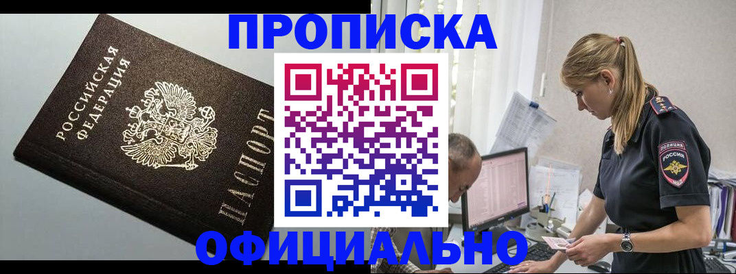 пропишу в квартире в Королёве