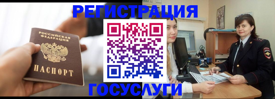 временная регистрация госуслуги в Королёве
