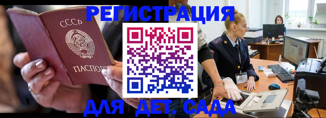 временная регистрация законно в Королёве