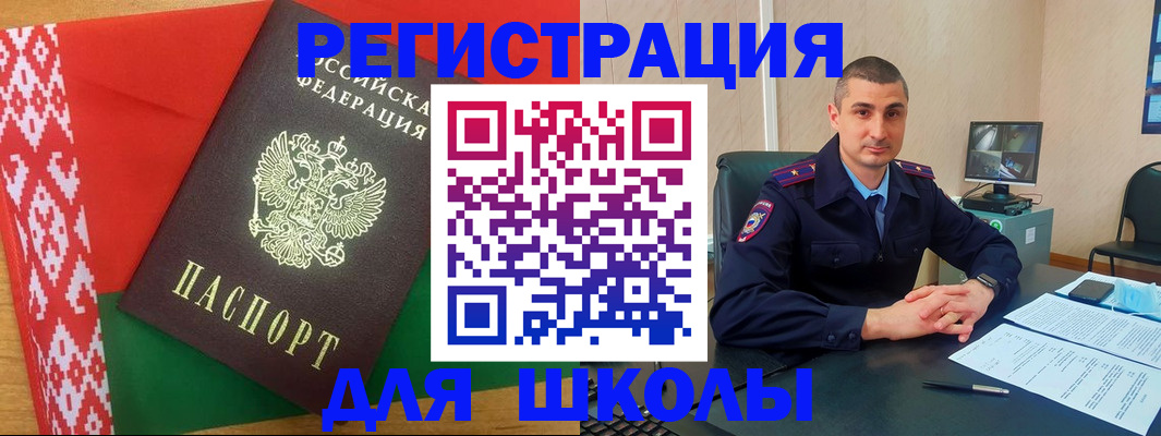 прописка ребенка в Королёве